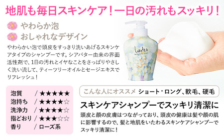 シャンプー ロレッタ まいにちのすっきりシャンプー 300ml《30日以内に出荷予定(土日祝除く)》茨城県 結城市 化粧品 シャンプー ヘアケア ショート ロング loretta【配送不可地域あり】