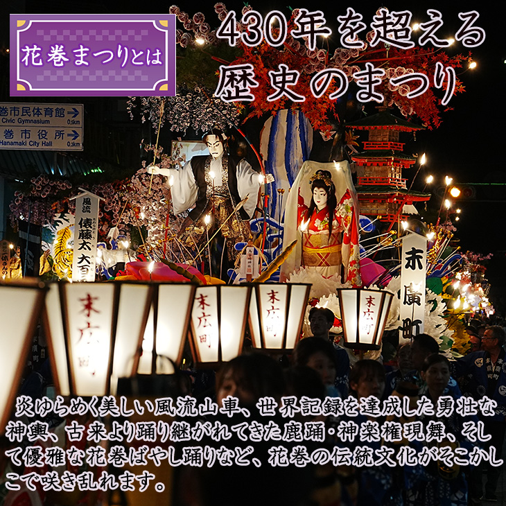【1日限定4席】花巻まつり観覧席 ペア席（1席×2名） 9月11日（金）～9月13日（日）開催 【2521】_イメージ3