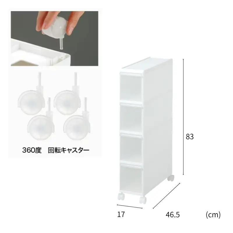 スリムストレージ　ファイントール　ストッカー　TS-4／ライクイット　like-it　シンプル　収納　４段　スリム　引出し　日本製【like020A】