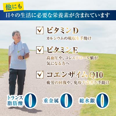ふるさと納税 焼津市 【定期便6回】まぐろ非加熱眼窩脂肪油DHAEPAサプリメント120粒/1袋×6か月(a60-039) |  | 02