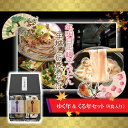 【ふるさと納税】そば うどん 年越しそば そばうどんセット 8食入り 各4食 肥後そう川 ミナミノカオリ 手延べ 年末年始 12月発送 熊本 玉名 送料無料