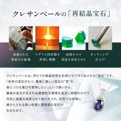 ふるさと納税 京都市 【京セラ】クレサンベール ネックレス【プラチナ/3.0ct/6月誕生石】(ジュエリー) |  | 03