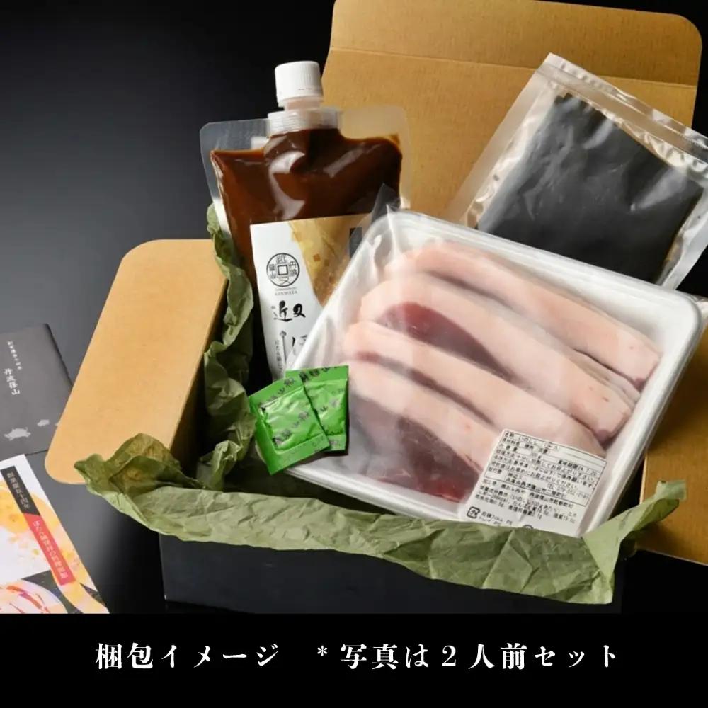 猪肉ぼたん鍋【早期予約】4人前 特製味噌付き ぼたん鍋