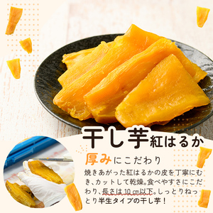a956-D 冷凍焼き芋スイーツセット 計2.35kg (Dセット：冷凍焼き芋（紅はるか・安納芋）各1kg×2袋、焼き芋から作った干し芋100g×1袋、サクッとお芋棒 250g×1袋)【ファーム工房】