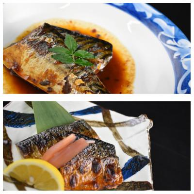 ふるさと納税 苅田町 鯖盛り合わせ6パック