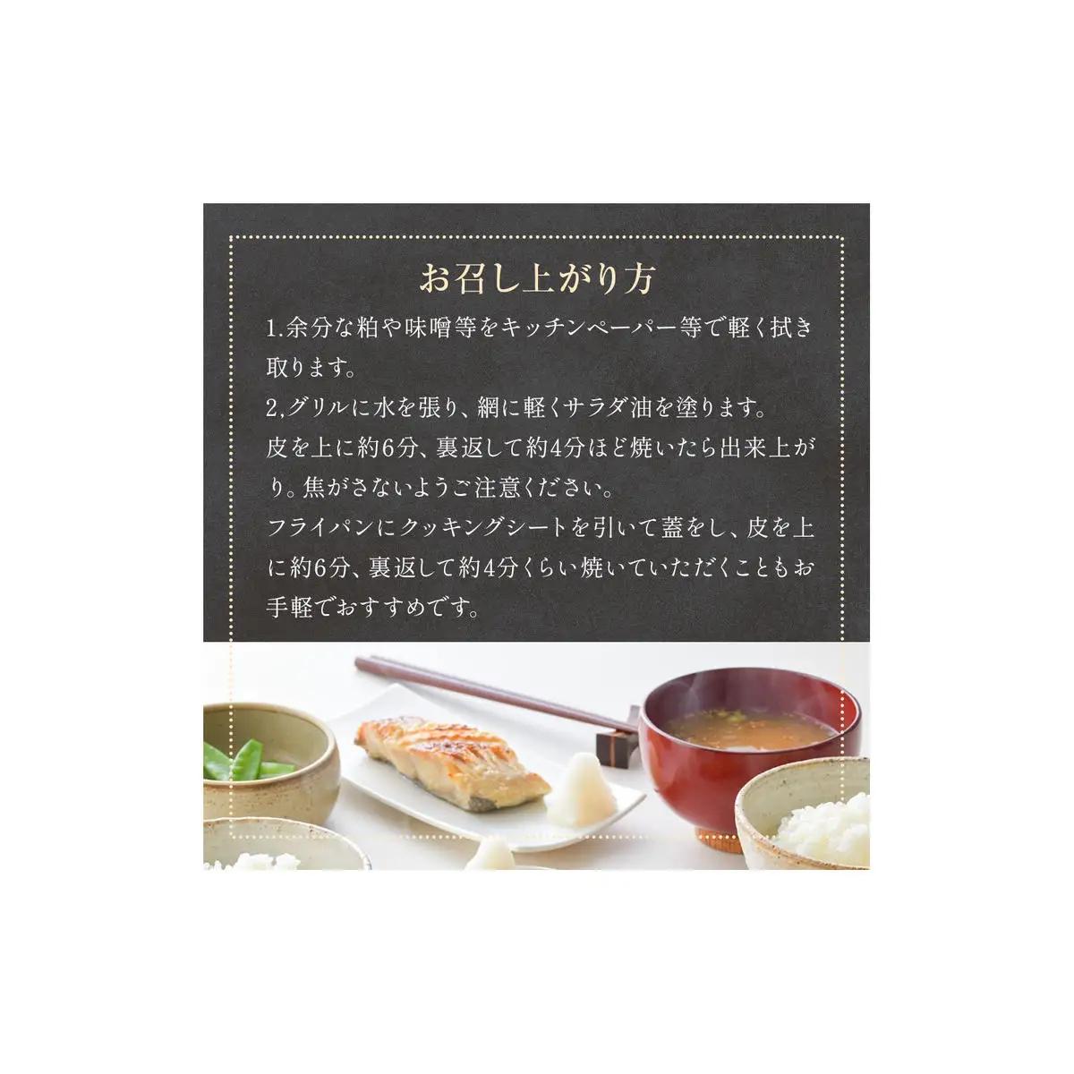 厚切り 銀たら ２種 ８切 セット 銀たら 銀タラ 銀鱈 漬魚 漬け魚 味噌漬け 味噌漬 有限会社ヤマユ佐勇水産