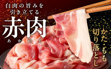 霧島黒豚バラエティセット1.9kg≪みやこんじょ特急便≫_17-2802-Q_(都城市) 霧島黒豚 薄切り ロース 肩ロース バラ かた・もも切り落とし 真空包装