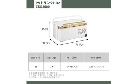 釣具のダイワのクーラーボックス PVトランクHD2 ZSS3500 （ 容量：35リットル ） クーラーボックス ボックス ダイワ アウトドア レジャー フィッシング 釣り キャンプ バーベキュー