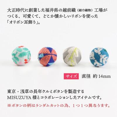 ふるさと納税 坂井市 越前織工場がつくるオリボン耳飾り「ピアス」葉っぱ/グレー　[A-3313] |  | 02