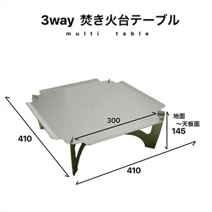 キャンプ 3WAY 焚き火台テーブルえび・かに柄 焚き火台