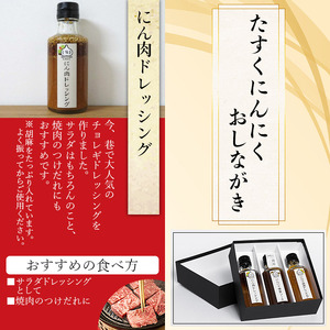 四国カルスト高原にんにくバラエティセット ３種 NTS0003