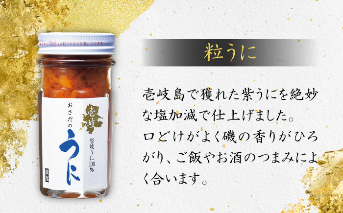 紫うにセット 計120g（ 汐うに60g うにみそ60g ） 《壱岐市》【長田商店】[JAO003] 20000 20000円