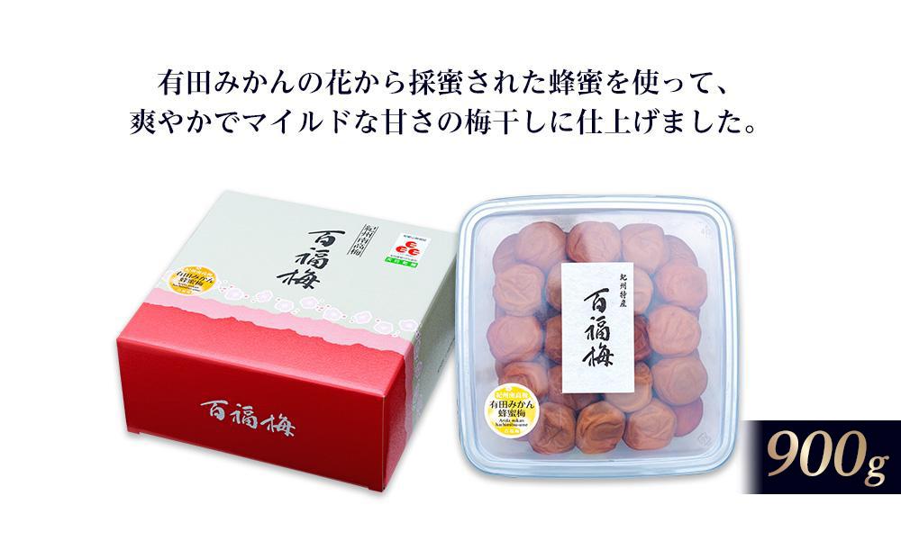 百福梅 有田みかん蜂蜜梅干　900g    E038_イメージ2