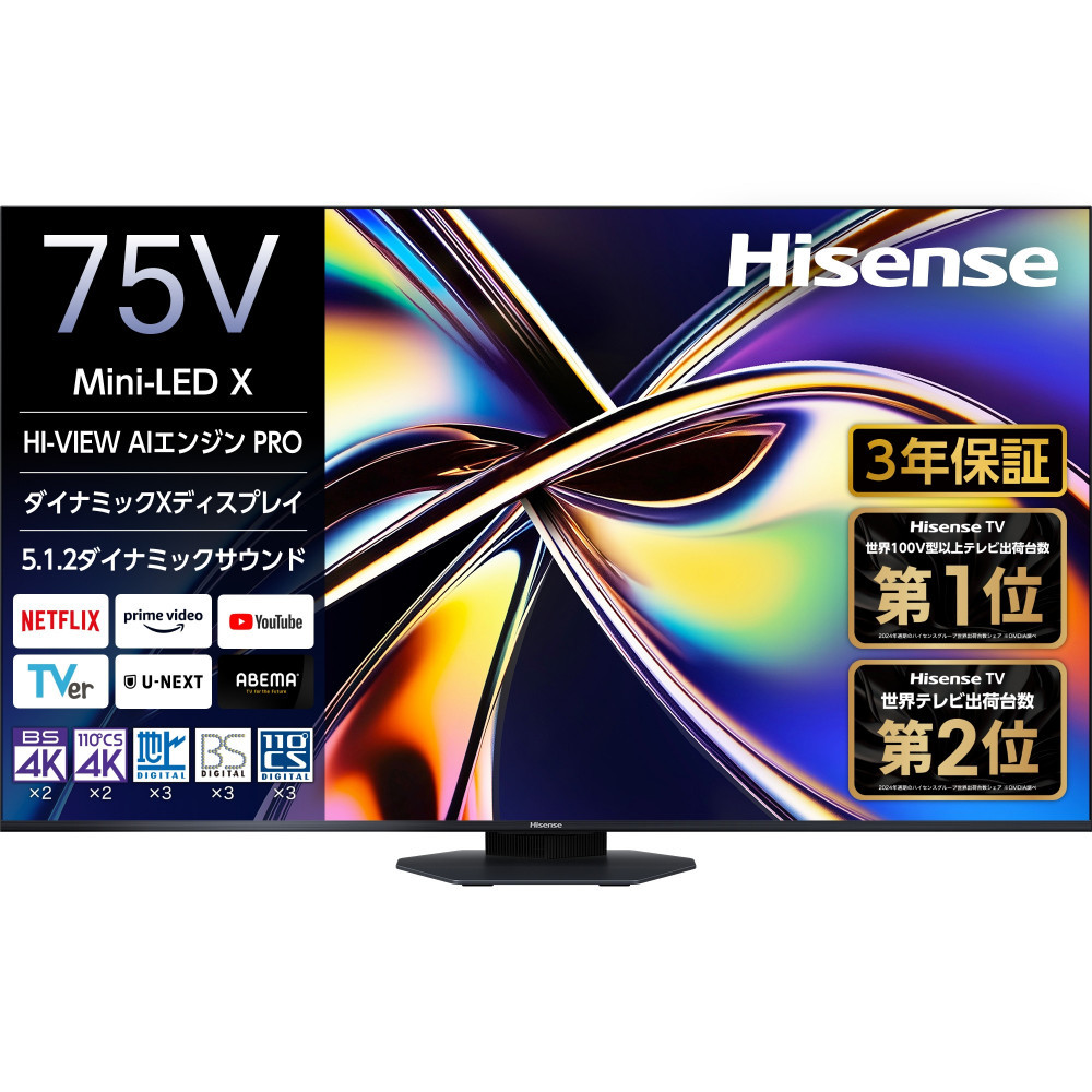 Hisense ハイセンス 3年保証【設置費込み】75V型 75U9R 4K Mini LED 量子ドット 5.1.2ch ダブル録画 チューナー内蔵 ゲームモード Pro ネット動画 YouTube Netflix スマート 2画面 Alexa対応 AirPlay2 液晶 テレビ TV 2025年モデル 壁掛け 人気 おすすめ 家電 送料無料