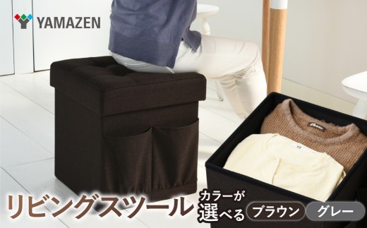 
                  【カラーが選べる】山善　YAMAZEN　リビングスツール 収納スツール 幅38 フタ付き　座部クッションで付き 1台3役の箱型の椅子　27165　kt114-054-SKU 【収納スツール スツール 収納付き 折りたたみスツール オットマン 収納 収納椅子 スツール コンパクト リビング収納 来客用 椅子 山善 スツール フタ付き 収納スツール】
                