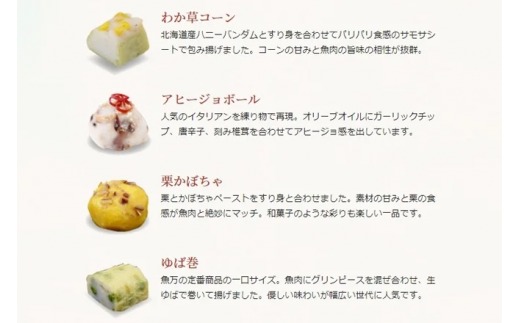 さつま揚げ トリュフチョコみたいなさつま揚げ「クラシック」（16個入り）かまぼこ 魚万商店 奈良県 奈良市 U-110