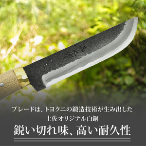 晶之作 土佐鍛 狩猟刀 猪鹿刀 150 土佐オリジナル白鋼 真鍮丸輪 | アウトドアナイフ キャンプ 刃物 南国市