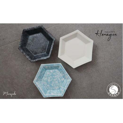 【まるふくオリジナル】有田焼 Hexagon 3個セット まるふく 食器 うつわ 取り皿 六角皿 シンプル ブルー ホワイト ブラック 和食器 A35-280_イメージ1