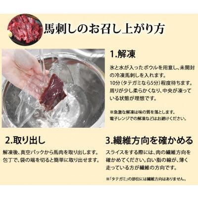 ふるさと納税 益城町 馬刺し赤身 200g(50g×4パック) 熊本直送(益城町) |  | 02