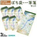 【ふるさと納税】地図柄 ぽち袋・一筆箋 セット (北九州市) 2種類 ポチ袋 縦書き 和風 和テイスト おしゃれ お手紙 文具 福岡県 国産 【ZENRIN】