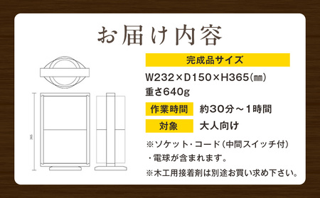 木工工作キット「木の葉（W）」 加賀谷木材 | 木工 体験 照明 インテリア DIY 木製 灯 親子 子ども ライト 家族 作る 優しい 北海道 津別町 送料無料
