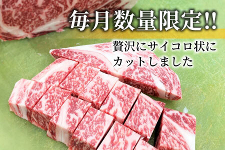 国産黒毛和牛 根羽こだわり和牛 サイコロステーキ 1.2kg(400g×3)サーロイン・リブロース・カタロース