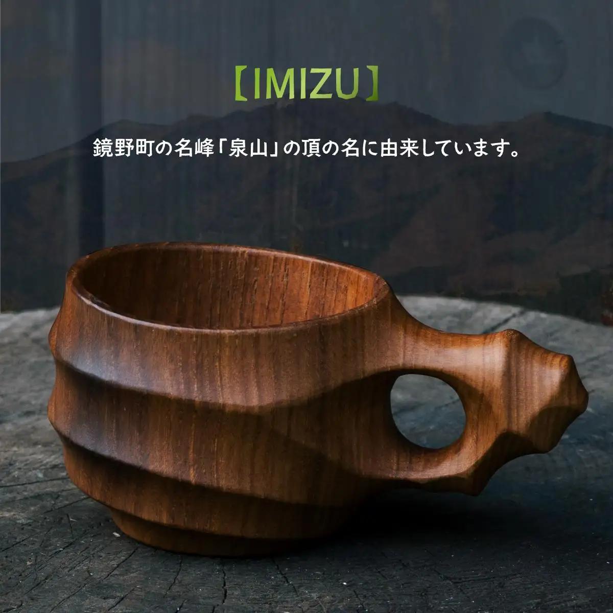 木製カップ（広葉樹）IMIZU［013-a006］