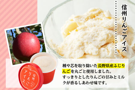香料・着色料不使用！３種の食べ比べセット９個 (信州りんごアイス・いちごアイス・ブルーベリーアイス）100ml りんご いちご スイーツ アイスクリーム アイス アソート 詰め合わせ アイスミルク 牛