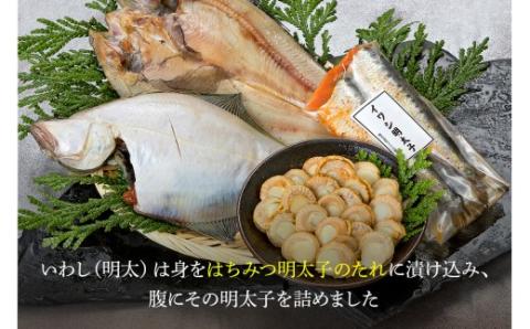 【緊急支援品】新製法！ふっくら軽石干し魚&ベビーホタテセット 事業者支援 中国禁輸措置