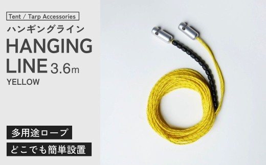 キャンプ HANGING LINE YELLOW | キャンプ キャンプギア キャンプグッズ アウトドア アウトドアギア アウトドアグッズ ハンギングライン コード ロープ 紐 グッズ テント 収納 ハンガー 便利 株式会社シンワ 埼玉県 狭山市