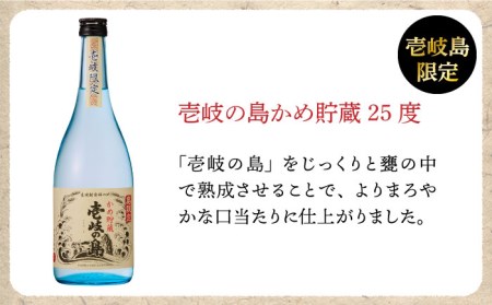 【全12回定期便】【壱岐島限定】壱岐焼酎飲み比べ（KJ）《壱岐市》【壱岐の蔵酒造（株）】[JBK030]  酒 焼酎 麦焼酎 飲み比べ セット  150000 150000円 15万円
