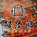 【ふるさと納税】[特大] 国産 関西風地焼き うなぎ【蒲焼】＋【白焼】食べ比べセット｜うなぎ 泉大津 鰻 蒲焼き 冷凍鰻 活鰻 鰻次郎 うな重 土用の丑の日 お取り寄せ 贈り物 ギフト 高級 うなぎの日 ウナギ unagi [4698-4700]