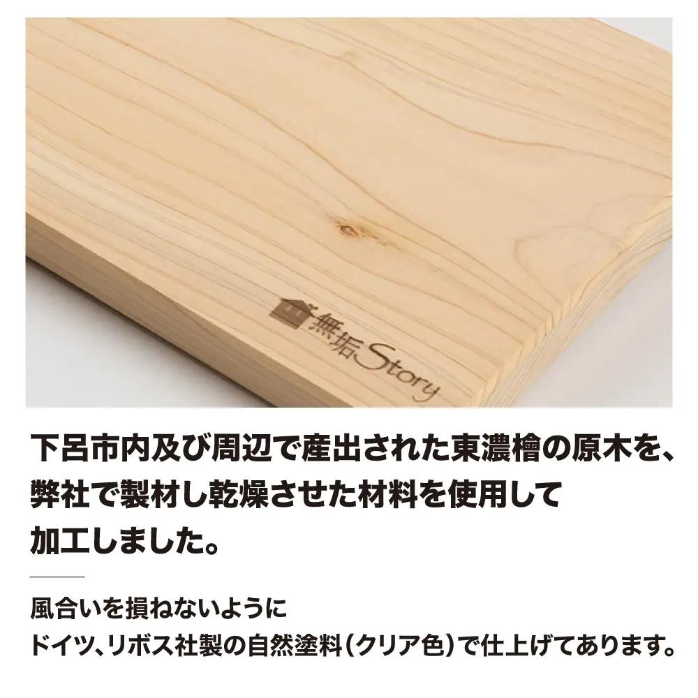 東濃檜 カッティングボード ハンドル付き（幅18cm　長さ38cm　厚み20mm）まな板 木 ボード ひのき【62-11】
