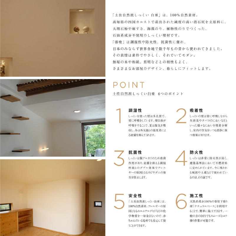 自然派しっくい 白亜 DIY用 チェリーブラウン 20kg[16平方メートル] | DIY 初心者 簡単 しっくい 漆喰 こだわり 自然素材 リノベ クラフト 安心 塗り壁 高知県 南国市