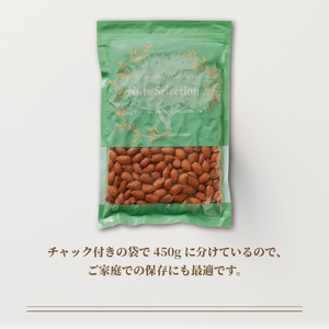 素焼きアーモンド4.5kg(450g×10袋) 小分け 無塩 無添加 ビュート種 チャック付き 大容量 甘くて香りの強い 小粒 厚み 手軽 おやつ おつまみ 栄養 甘み 香り 健康 美容 常温 お取り