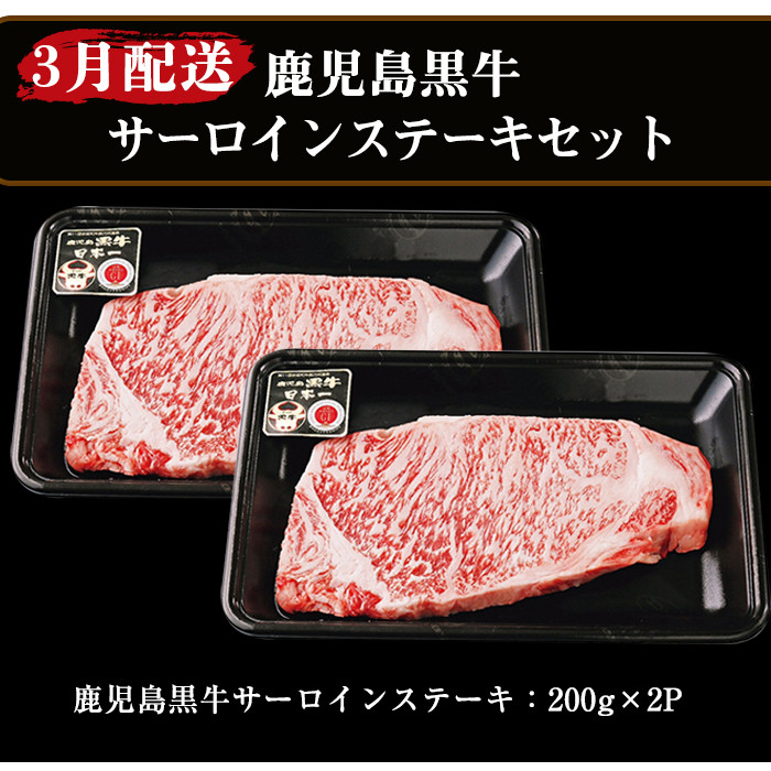 ＜定期便・全3回(1月発送開始)＞鹿児島黒牛定期便！サーロインステーキやリブローススライス、カタローススライス！ご入金確認後翌月下旬から3回連続でお届け！【JAさつま日置農業協同組合】【BR-1-02