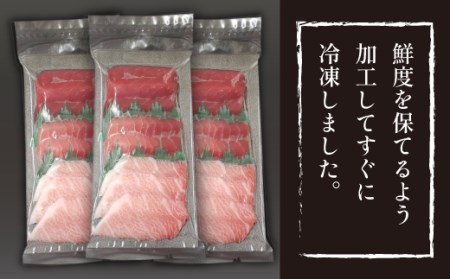 海鮮丼の具！ まぐろづくし 3人前 ／ 刺身 冷凍 食べ比べ 【十六家】