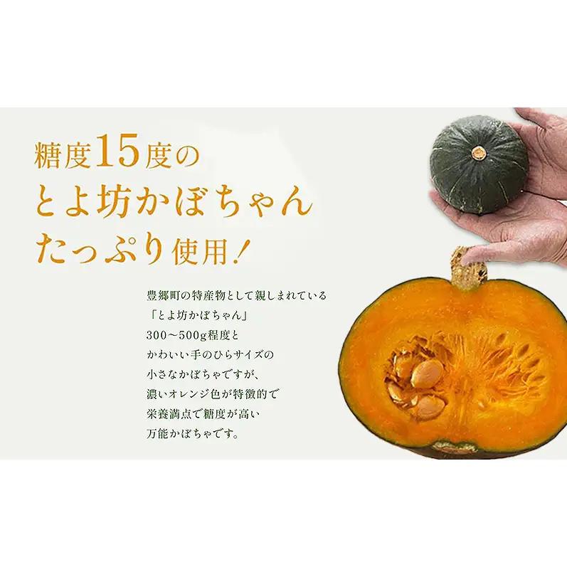 スイーツ かぼちゃプリン とよさと 6個 スイーツ