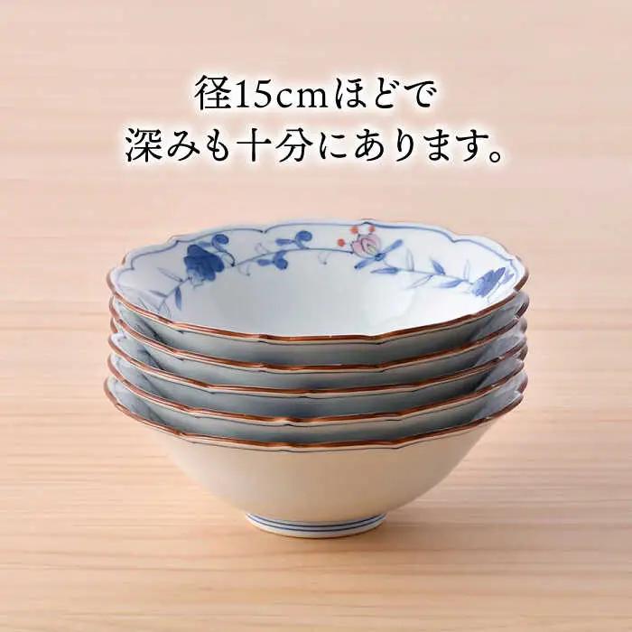 【波佐見焼】京鉢（大） 洋唐草 中鉢 5個セット【福田陶器店】】[PA357]