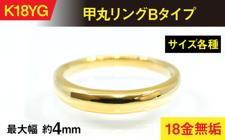 18金製（Ｋ18） 甲丸リングBタイプ ALPER062