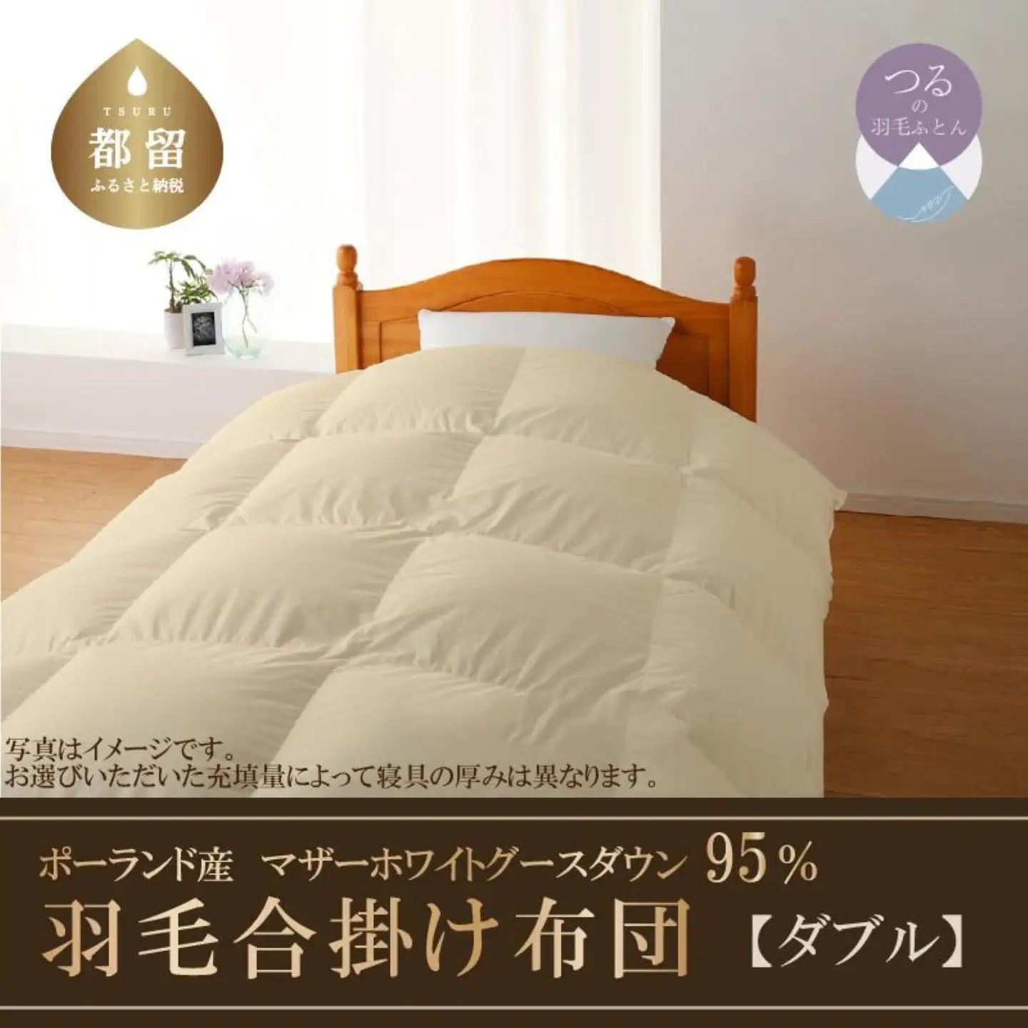【合掛け】【ダブル】羽毛合掛け布団　ハイパーダウン　１９０ｃｍ?２１０ｃｍ　（羽毛合掛けふとん）