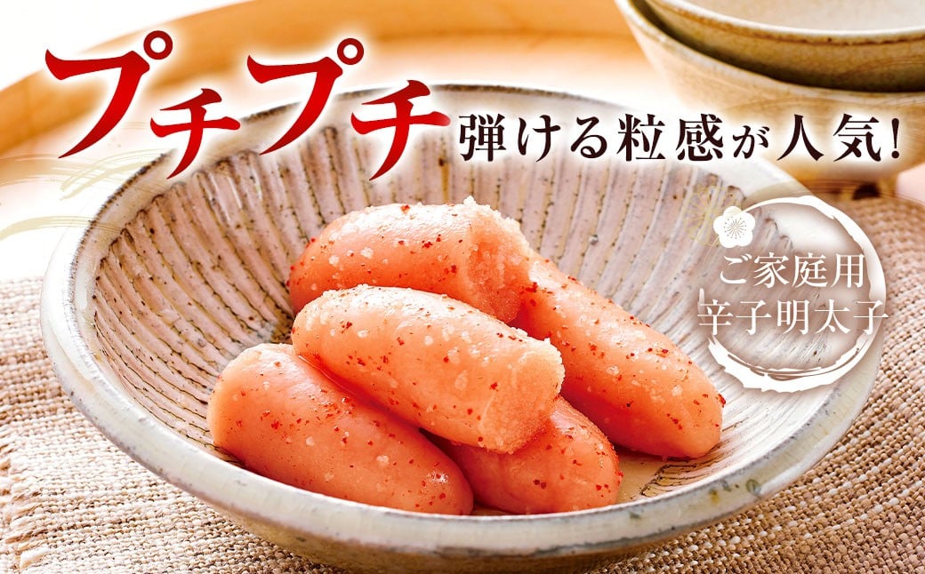 【やまや】うちのめんたい切子（辛子明太子）込 300g