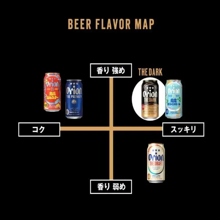 オリオンビール ザ・ダーク 350ml × 24本 
