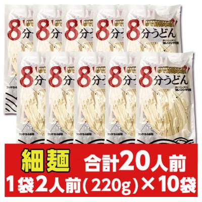 ふるさと納税 まんのう町 讃岐うどん 純生うどんバカ店長福袋 食べ比べセット 40人前 |  | 02