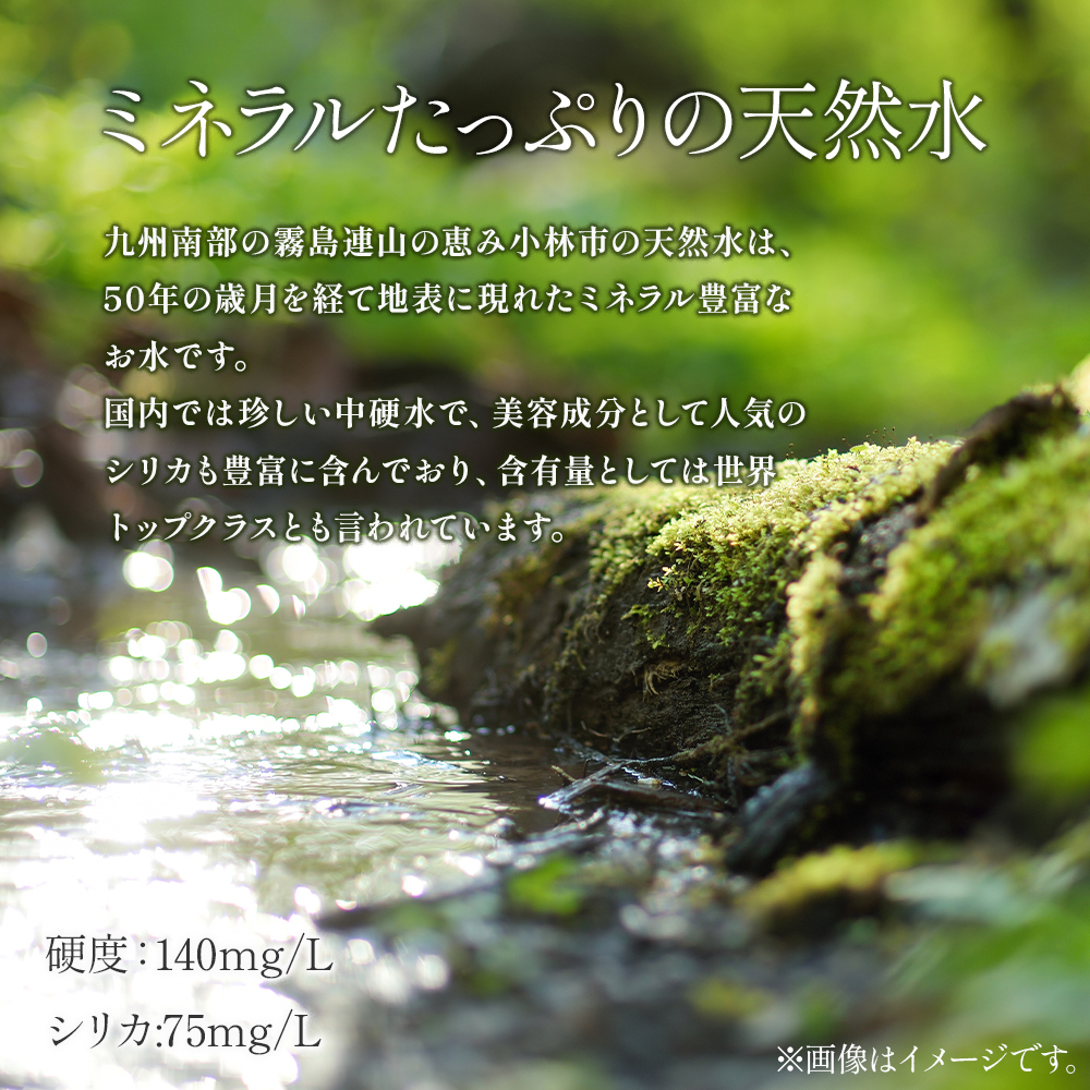 北霧島のおいしい水 590ml×24本(キタキリシマノオイシイミズ)