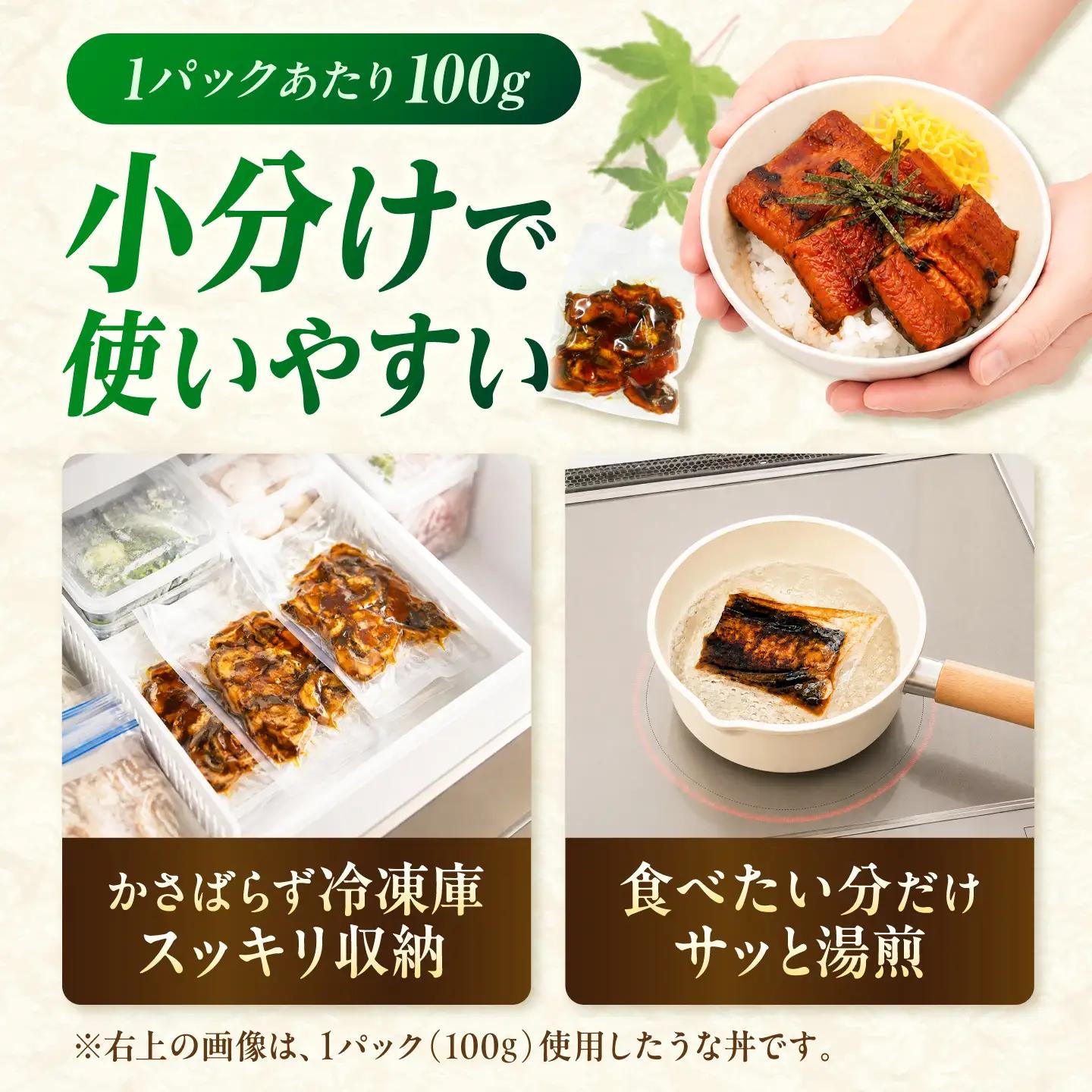 大容量刻み鰻個食パック 計2kg（100g×20P） / うなぎ 鰻[AFBS020]