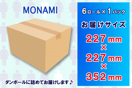 トイレットペーパー ダブル 6ロール (6個 × 1パック) モナミ 日用品 長持ち 大容量 エコ 防災 備蓄 消耗品 生活雑貨 生活用品 紙 ペーパー 生活必需品 柔らかい 再生紙 富士市 [sf0