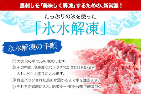 熊本馬刺し 馬刺し 上赤身 ブロック 国産 熊本肥育 冷凍 生食用 たれ付き(10ml×3袋) 100g×3セット 肉 期間限定 絶品 牛肉よりヘルシー 馬肉 予約 平成27年28年 農林水産大臣賞受