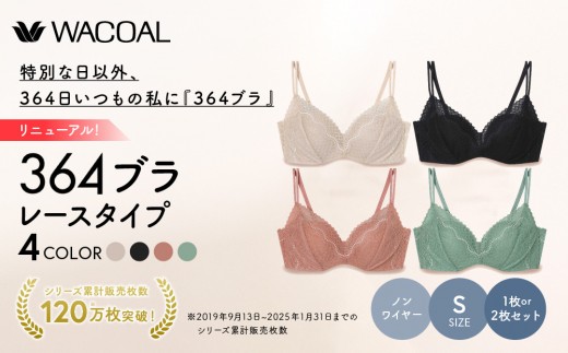 
                  リニューアル【ウンナナクール】364ブラ レース＜Sサイズ＞4カラー 1~2枚｜京都 ワコール インナーブランド ラクときれいを叶えるノンワイヤーブラジャー 人気 おすすめ [ ブラ 日常 楽 快適 フィット感 肌ざわり やさしい 通気性 乾きやすい カップ 美容 盛り 透け感 下着 レディース 肌着 ギフト プレゼント お取り寄せ 通販 送料無料 ふるさと納税 ］
                