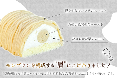 モンブラン ケーキ 美郷の実り 1箱 380g